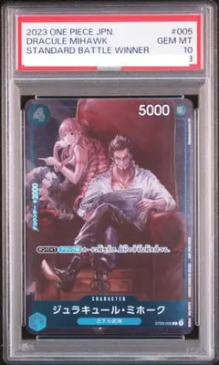2026年最新】ミホーク psa10の人気アイテム - メルカリ