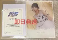 2026年最新】五百城茉央 サインの人気アイテム - メルカリ