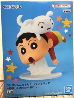 2026年最新】ビッグフィギュア 野原しんのすけ おおっ！の人気アイテム