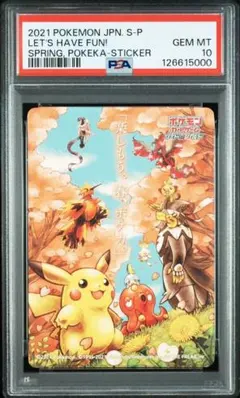 2026年最新】春ポケカ ステッカー psa10の人気アイテム - メルカリ