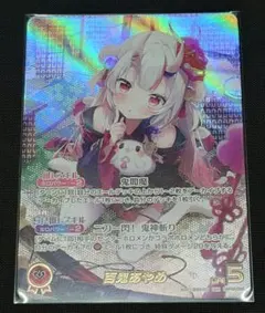 2026年最新】百鬼あやめ OURの人気アイテム - メルカリ