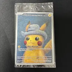 2026年最新】ゴッホ ピカチュウ 未開封の人気アイテム - メルカリ