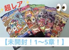 2026年最新】妖怪メダル BOX 3章の人気アイテム - メルカリ