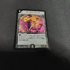 2026年最新】デーモンハンド虎の人気アイテム - メルカリ