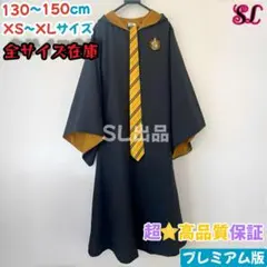 2026年最新】ハリーポッター ローブ xsの人気アイテム - メルカリ