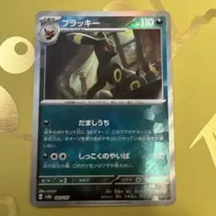 2026年最新】モンスターボールミラー ブラッキーの人気アイテム - メルカリ