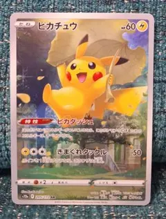 2026年最新】vstar ユニバース ピカチュウの人気アイテム - メルカリ