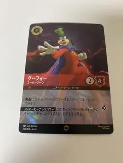 2026年最新】グーフィー エンチャンテッドの人気アイテム - メルカリ