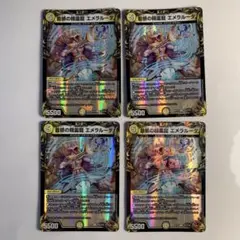 2026年最新】音感の精霊龍 エメラルーダの人気アイテム - メルカリ