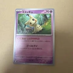 2026年最新】ミミッキュ 【SV-P 156/SV-P】の人気アイテム - メルカリ