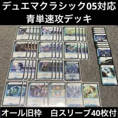 2026年最新】青単進化速攻の人気アイテム - メルカリ