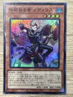 2026年最新】無垢なる者メディウスの人気アイテム - メルカリ