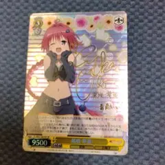 2026年最新】ヴァイスシュバルツ 黒咲 芽亜の人気アイテム - メルカリ