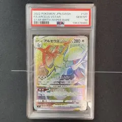 2026年最新】ポケカ アルセウスvstar hrの人気アイテム - メルカリ