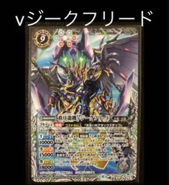 2026年最新】秩序龍機νジークフリードの人気アイテム - メルカリ