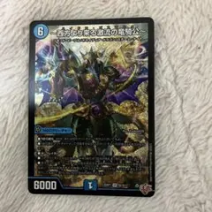 2026年最新】西方より来る激流の竜騎公の人気アイテム - メルカリ