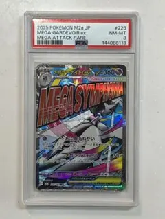 2026年最新】メガサーナイトEX psa10の人気アイテム - メルカリ