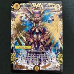 2026年最新】無法神類g・イズモ 金の人気アイテム - メルカリ