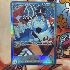 2026年最新】ワンピースカード ジンベエ リーパラの人気アイテム