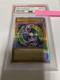 psa10 闇遊戯 ブラック・マジシャン・ガール 遊戯王 トランプ 原作絵