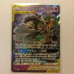 2026年最新】オーロット&ヨノワールgxの人気アイテム - メルカリ