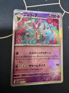 2026年最新】テラスタルフェス マスターボール ニンフィアの人気