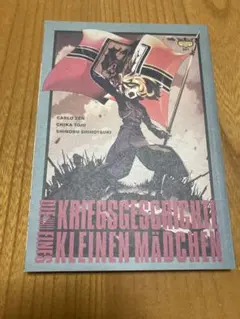 2026年最新】幼女戦記 プレイマットの人気アイテム - メルカリ