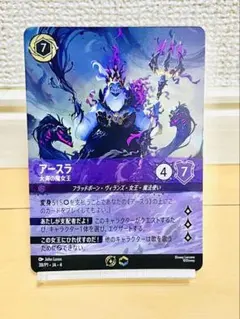 2026年最新】lorcana エンチャンテッドの人気アイテム - メルカリ