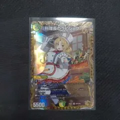 2026年最新】料理長のラビシェフの人気アイテム - メルカリ