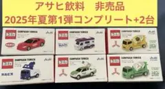 2026年最新】トミカ 非売品 周年の人気アイテム - メルカリ