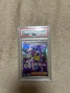 2026年最新】ナンジャモ SAR psa10 シャイニーの人気アイテム - メルカリ