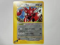 2026年最新】カードE ハッサムの人気アイテム - メルカリ