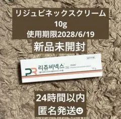 2026年最新】リジュビネックスの人気アイテム - メルカリ