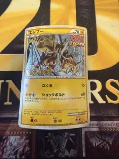 エレブー：「頂上大激突」発売記念大会 参加賞 PROMO 069/L-P - メルカリ