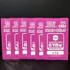 2026年最新】ジムプロモ 未開封の人気アイテム - メルカリ