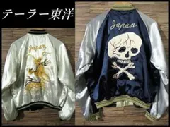 2026年最新】東洋 スカジャン ドクロの人気アイテム - メルカリ