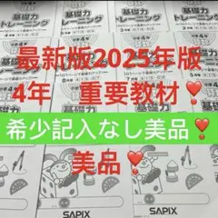 2026年最新】フォトン算数クラブの人気アイテム - メルカリ