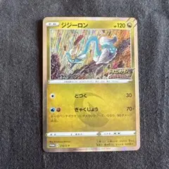 2026年最新】ドラゴンポケモンvゲットチャレンジの人気アイテム - メルカリ