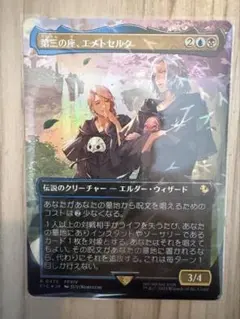 2026年最新】チョコボ mtg 第三の座の人気アイテム - メルカリ