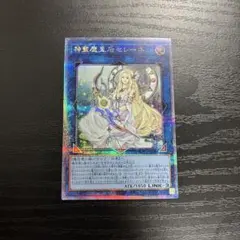 2026年最新】神聖魔皇后セレーネ 25の人気アイテム - メルカリ