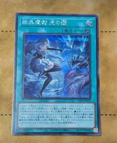 2026年最新】結晶魔術光の涙 シークレットの人気アイテム - メルカリ