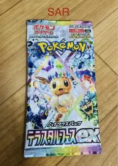 2026年最新】テラスタルフェスの人気アイテム - メルカリ