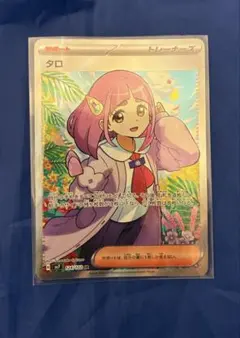 2026年最新】ステラミラクル タロSRの人気アイテム - メルカリ