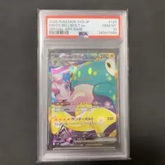 2026年最新】ナンジャモのハラバリーex SAR psaの人気アイテム - メルカリ