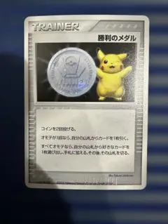 2026年最新】ポケモンカード 勝利のメダルの人気アイテム - メルカリ