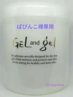 2026年最新】ゲルアンドゲル ゲルクリームの人気アイテム - メルカリ