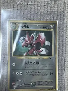 ツクシのハッサム ☆ ポケモンカード☆VS 013/141 - メルカリ