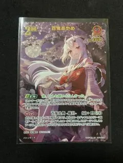 2026年最新】百鬼あやめ URの人気アイテム - メルカリ