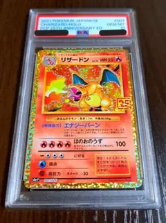 2026年最新】20th リザードン psa10の人気アイテム - メルカリ