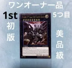 遊戯王 韓国 レリーフ ネフティスの鳳凰神 1st - メルカリ